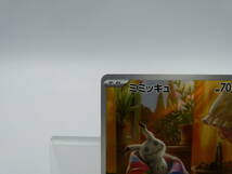 135/C250★中古品★ポケカ★ポケモンカード ミミッキュ【AR】341/190 SV4a_画像2