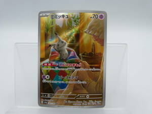 135/C250★中古品★ポケカ★ポケモンカード ミミッキュ【AR】341/190 SV4a