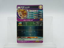 137/C260★中古品★DBH★【3枚セット】スーパードラゴンボールヒーローズ SH1-SEC ラディッツ UR_画像7