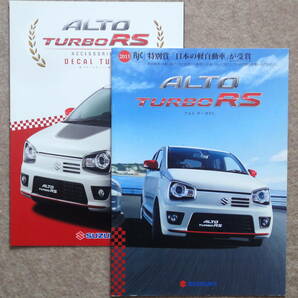 アルト ターボ RS カタログ TURBO HA36S ALTO 2015年4月の画像1