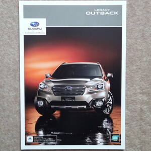 レガシィ アウトバック カタログ　legacy outback BS9 BS A型 2014年10月