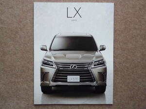 レクサス LX カタログ LX570 lexus 200型 URJ201 2018年8月