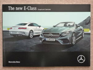 E Class coupe / cabriolet catalog C238 A238 2018 year 1 month 