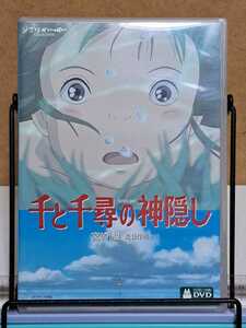 千と千尋の神隠し # 宮崎駿 / スタジオジブリ / ジブリがいっぱい コレクション / 国内アニメ セル版 中古 DVD 2枚組 研磨視聴確認済み ③