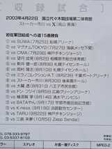 闘龍門伝説 番外列伝！ # 岩佐軍団結成への道 15番勝負 / ストーカー市川 VS 高山善廣 セル版 中古 DVD 視聴確認済_画像4