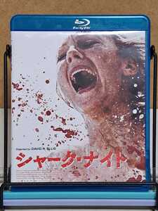 シャーク・ナイト # サラ・パクストン / ダスティン・ミリガン / クリス・カーマック セル版 中古 ブルーレイ Blu-ray