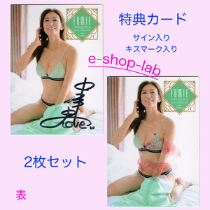 HIT'S/中島史恵　直筆サイン、生キス入り特典カードC　2枚セット　超貴重！