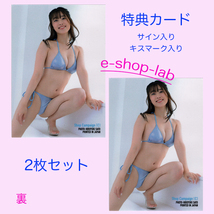 HIT'S/杉本愛莉鈴　直筆サイン、生キス入り特典カードC　2枚セット　超貴重！_画像2