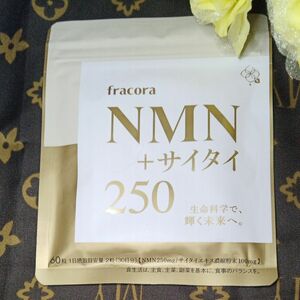 fracora ☆フラコラ☆NMN+サイタイ250輝く未来へ！☆最安値☆早い者勝ち！新品未開封！