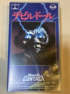 デビルドール　ホラー　未DVD VHS