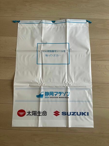 静岡マラソン　非売品　スポーツ袋