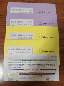 すかいらーく　株主優待カード　34,000円分　有効期限2025年3月31日　☆