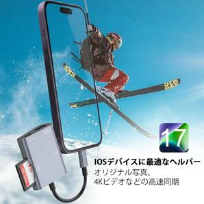 iPhone SDカードリーダー 4in1 Lightning SD カードカメラリーダー SD TF USB カメラアダプタ 高速データ転送 急速充電 アルミ合金シェルの画像7