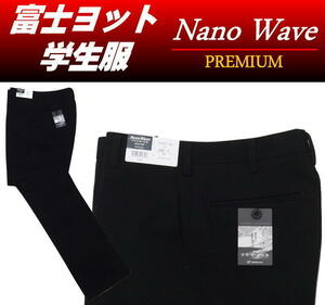 富士ヨット学生服 【67cm】学生ズボン ナノウエーブ・プレミアム (Nano Wave PREMIUM) 深黒