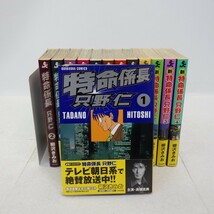 特命係長只野仁 全9巻+新 1-4冊(オマケ)/まとめて13冊セット/柳沢きみお/コミック ぶんか社/漫画 全巻セット　80_画像1