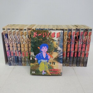 お～い! 竜馬 全23巻セット/小山ゆう・武田鉄矢/コミック 小学館/漫画 全巻セット/おーい 竜馬/イタミ有　80