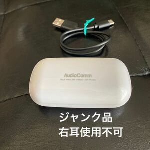 AudioComm 完全ワイヤレスイヤホン HP-W510N-W ホワイト ジャンク品