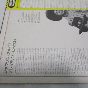 ( Michael Jackson, Jackson 5 ) Jackson Five - Greatest Hits 24 ジャクソン・ファイヴ 国内盤 2LP 1975年プレス 帯付きの画像4