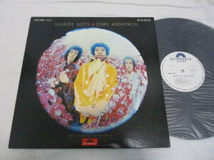 Jimi Hendrix - Smash Hits ジミ・ヘンドリックス スマッシュ・ヒッツ SMP - 1413 国内盤 初回 プロモ 見本盤 LP 1969年プレス 白レーベル