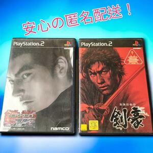 PS2ソフト「鉄拳タッグトーナメント」「 剣豪」、2本まとめ、匿名配送、送料無料