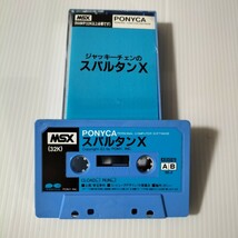 【超レア】ジャッキー・チェンのスパルタンX MSX カセットテープソフト、送料無料、匿名配送_画像8