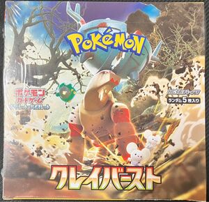 ポケモンカードゲーム クレイバースト 1BOX 未開封シュリンク付