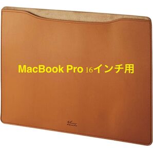 エレコム パソコンケース MacBook Pro 16.2インチ スリム キャメル