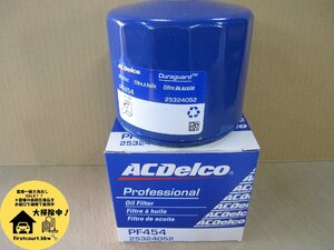 AC Delco オイルフィルター　PF454　GMC/シボレー　カマロ/コルベット　未使用在庫品