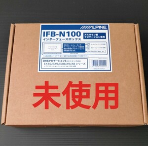 【未使用】【送料込み】アルパイン(ALPINE) マルチインターフェイスボックス IFB-N100