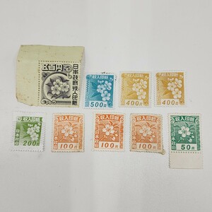 収入印紙 未使用 2,350円分 (500×2枚・400円×2枚・200円×1枚・100円×3枚・50円×1)