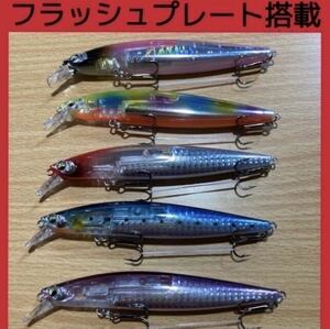 フラッシュプレートミノー５本セット