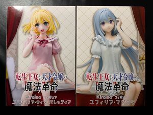 転生王女と天才令嬢の魔法革命 Kiralea /フィギュア2個セット # アニスフィア ウィン パレッティア#ユフィリア マゼンタ