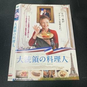 4_大統領の料理人 レンタル落ち