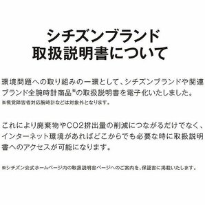 即決メンズモデル★シチズン クロスシーエコドライブ電波時計 Happy Flight CB1020-54A \60,500 新品の画像4