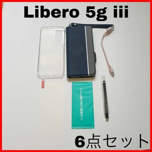 匿名配送　6点セット　携帯ケース　フィルム　タッチペン　充電コード　アンドロイド　Libero 5g iii