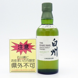 C24-308【※石川県内限定発送】SUNTORY サントリー 白州 NV ノンヴィンテージ ハーフボトル 350ml 43% シングルモルトウイスキー 未開栓