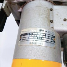 makita チェーンノミ 7100B マキタ チェーンのみ 7100-B 木工 _画像10