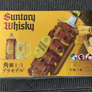 #9886 希少レア 未組立 Suntory Whisky サントリーウイスキー 角瓶1/1プラモデル ウィスキー 角ハイボールの画像1