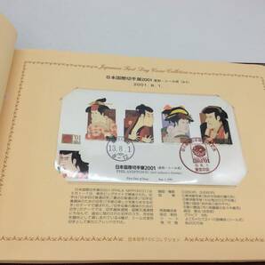 #0183 日本切手FDCコレクション 日本国際切手展2001初日カバー 23枚 アルバムの画像7