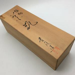 ＃0265 未使用保管品 緑釉 花瓶 青嵐造 共箱付 花器 長期保管品 花入れ 口径約5.5㎝ 高さ約31㎝の画像9