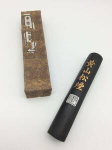 #9852　未使用 中国墨 唐墨 上海 黄山松煙 徽歙曹素功尭千代選 円柱型 書道具 93g