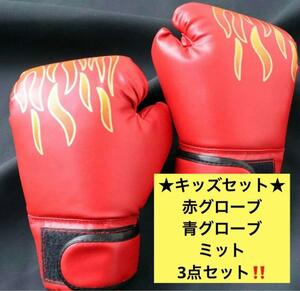  boxing glove for children for adult combative sports punching glove training 