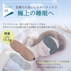 アイマスク 3D 安眠 快眠グッズ 立体型 シルク質感 眼球疲労 男女兼用 快適の画像4