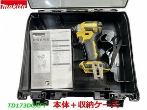 【日本製】最新型■マキタ 18V インパクトドライバー TD173DZFY(黄)「本体＋ケース」★新品 TD173DRGXイエローの本体と収納ケース