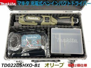 ■マキタ 7.2V 充電式ペンインパクトドライバー TD022DSHXO-B1 オリーブ ★電池1個仕様 新品 アルミケース入りセット