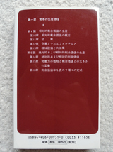 資本論 3 (新日本出版社) カール・マルクス、社会科学研究所 監修、資本論翻訳委員会 訳_画像2