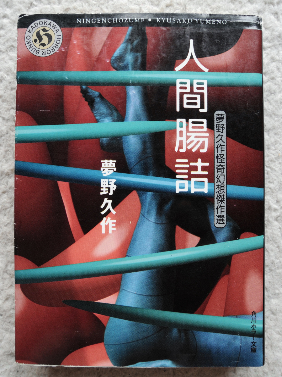 2023年最新】Yahoo!オークション -腸詰(本、雑誌)の中古品・新品・古本一覧