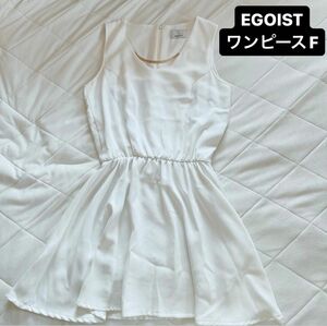 EGOIST ホワイトワンピース♪