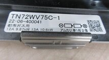 4650 新品/未使用 22年 タカラスタンダード 都市ガス ビルトインコンロ ガラストップ 水無両面 75cm幅 3口 W強火力 ガスコンロ TN72WV75C-1_画像10