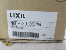 3270 激安新品！LIXIL トイレ用 手すり ホワイト I型 トイレ設備 NKF-1SU-DK/WA_画像6